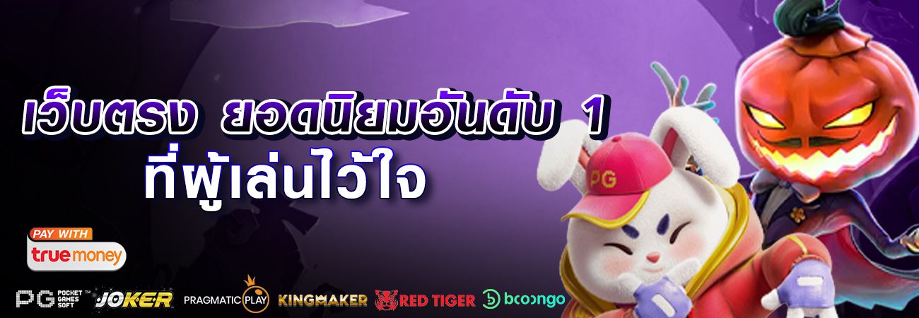 huay huay